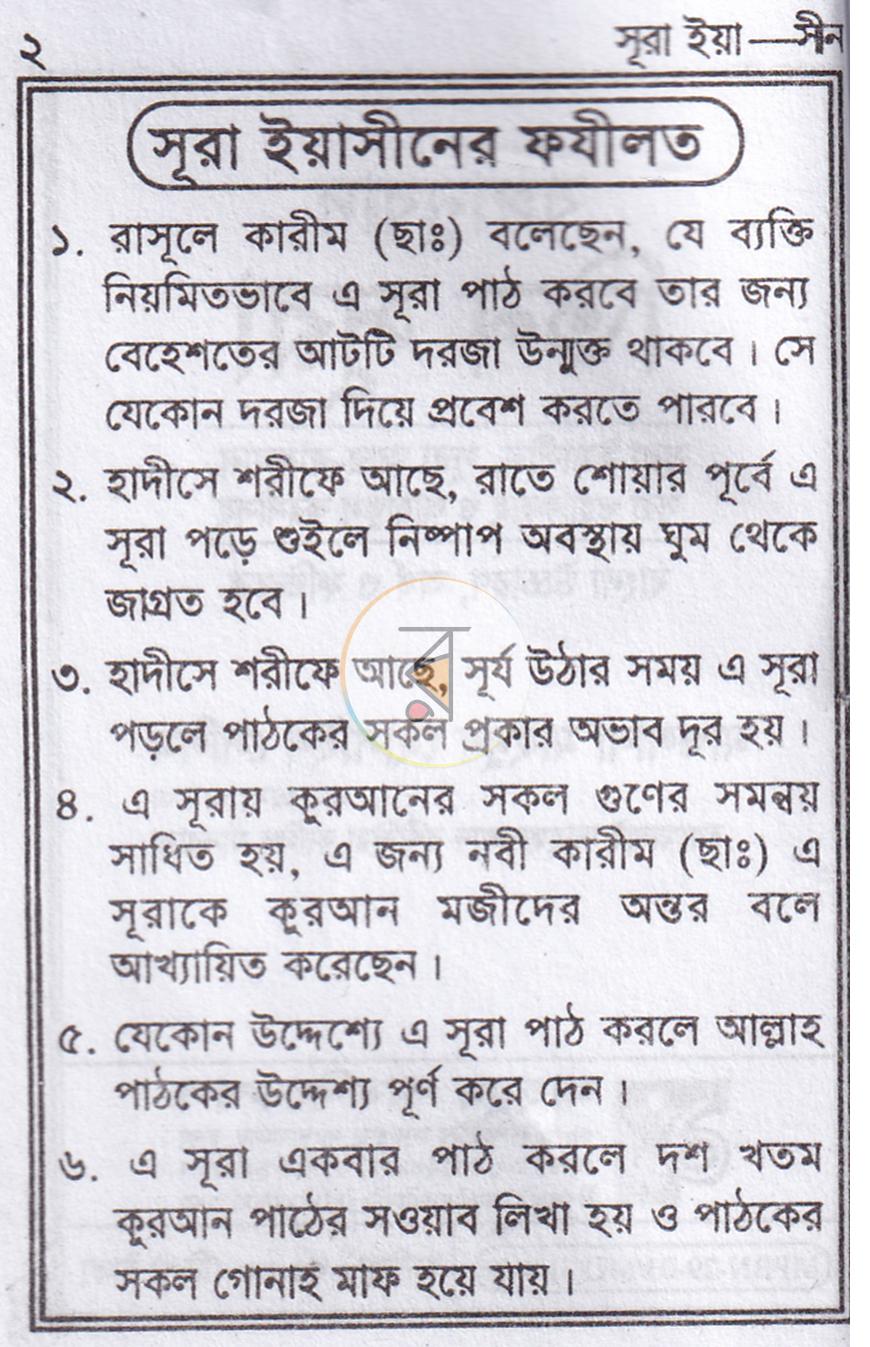 পাতা 2
