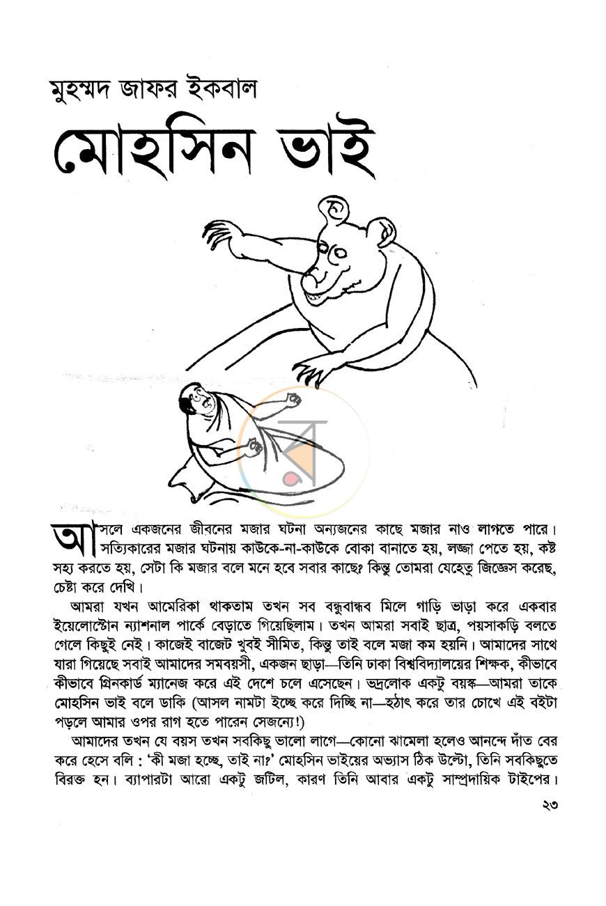 পাতা 9
