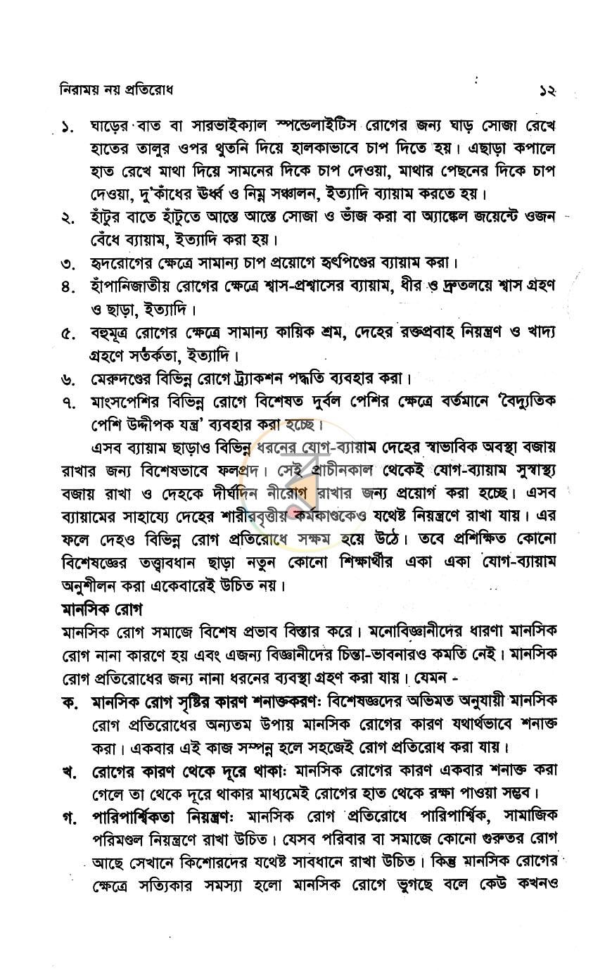 পাতা 9