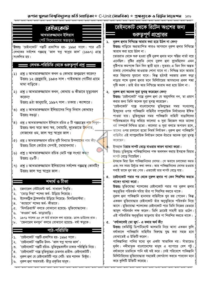 পাতা 24