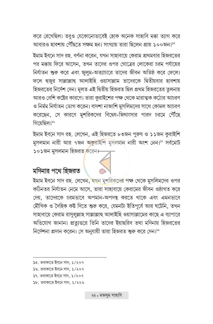পাতা 19
