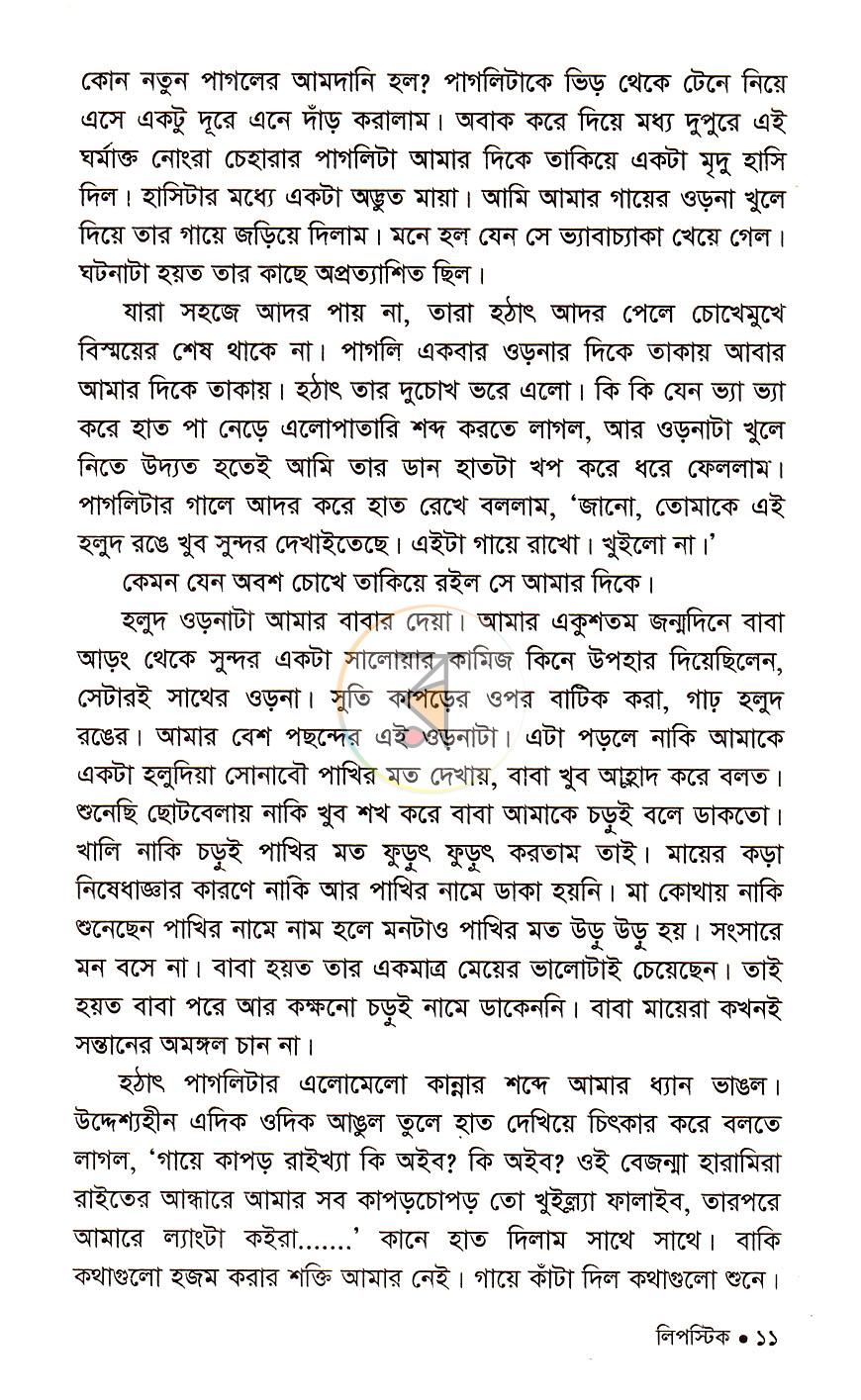 পাতা 6
