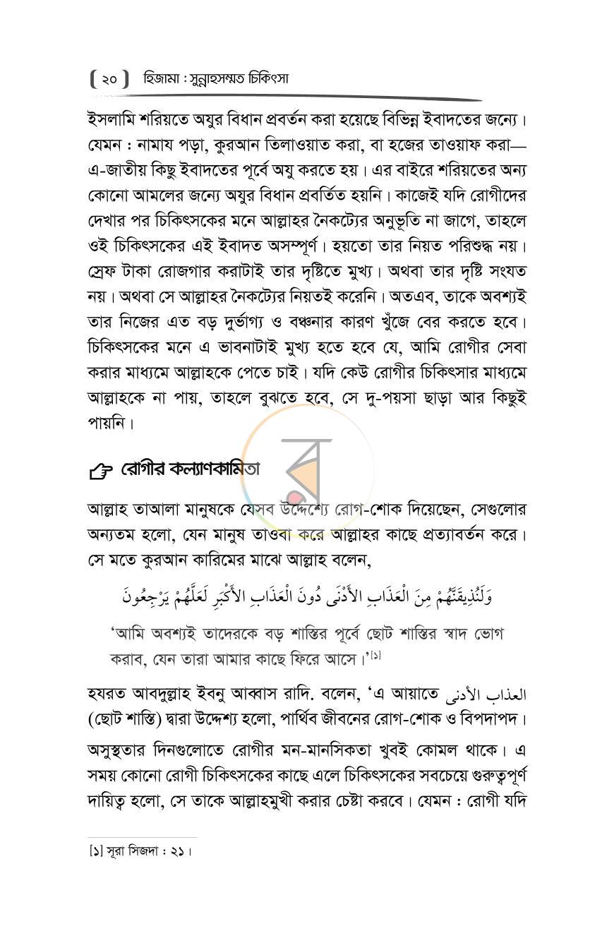 পাতা 12