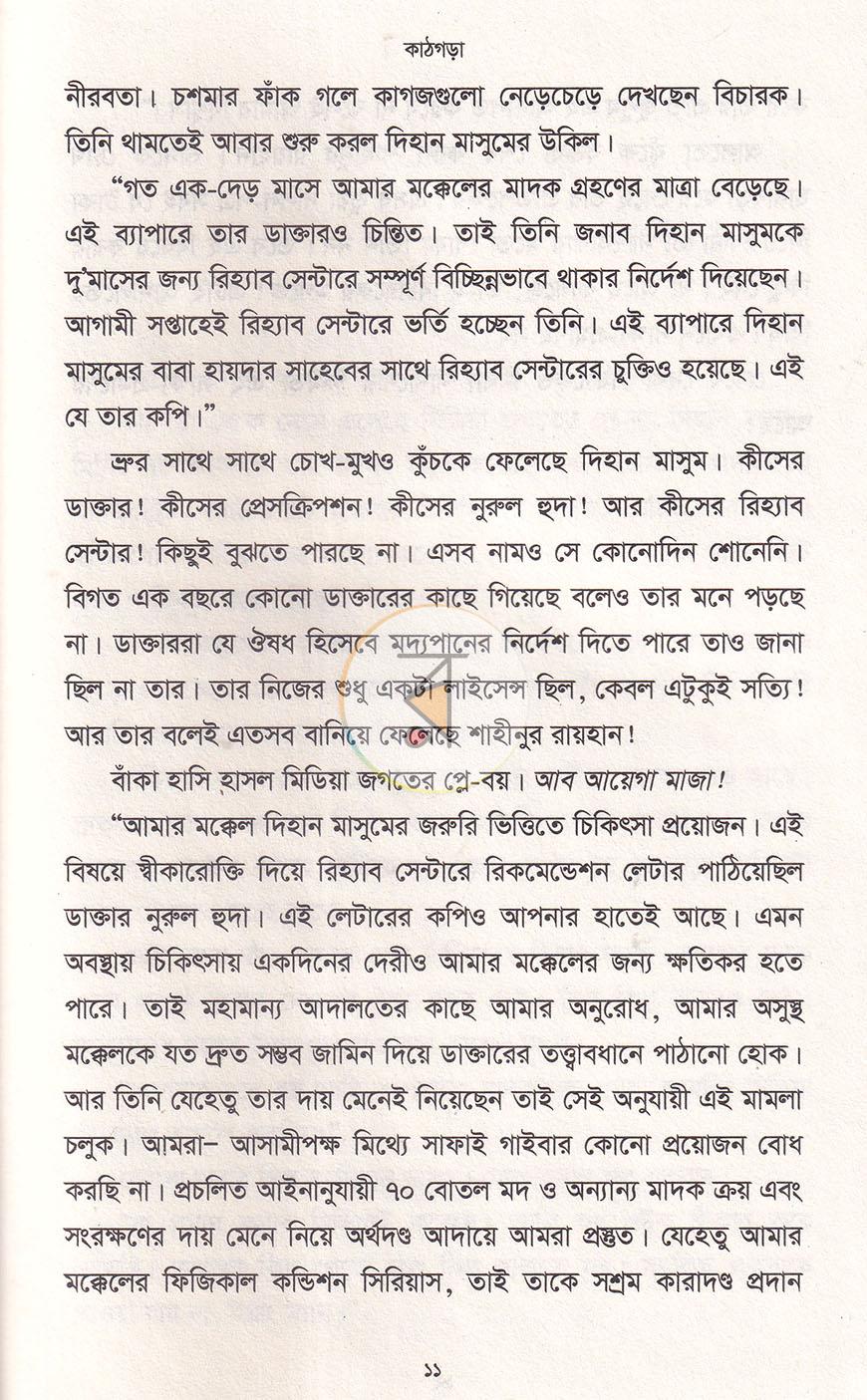 পাতা 9