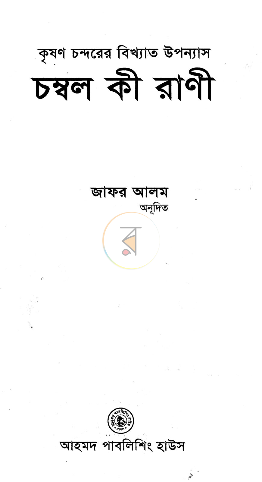 পাতা 1