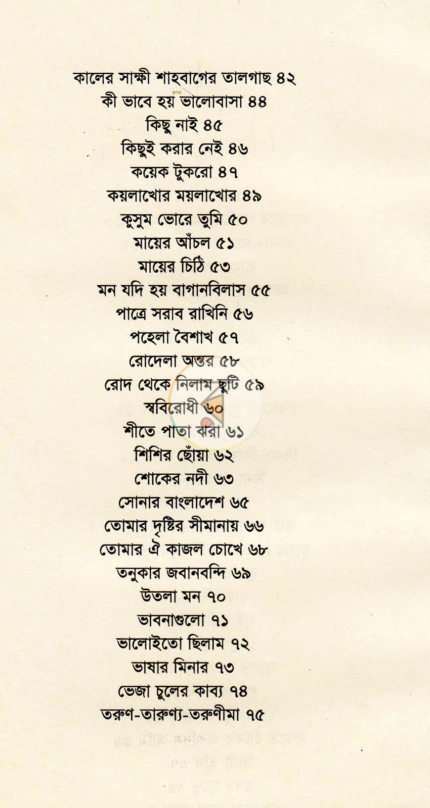 পাতা 3