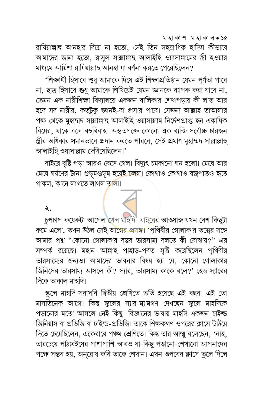 পাতা 10