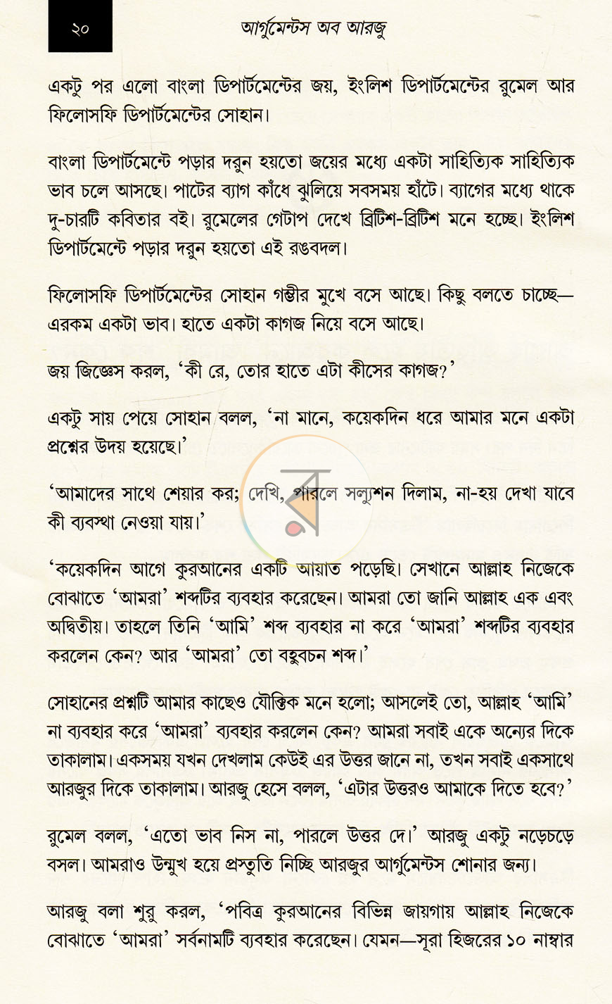 পাতা 12