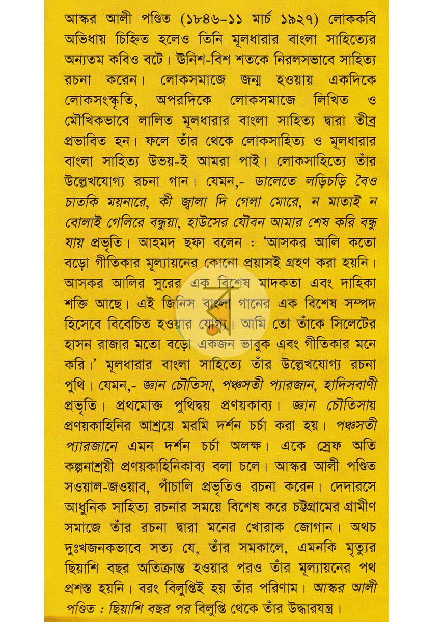 পাতা 1