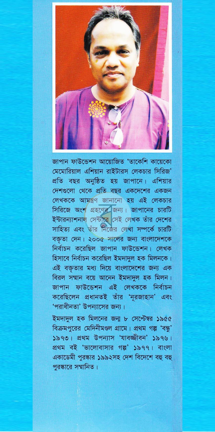 পাতা 10