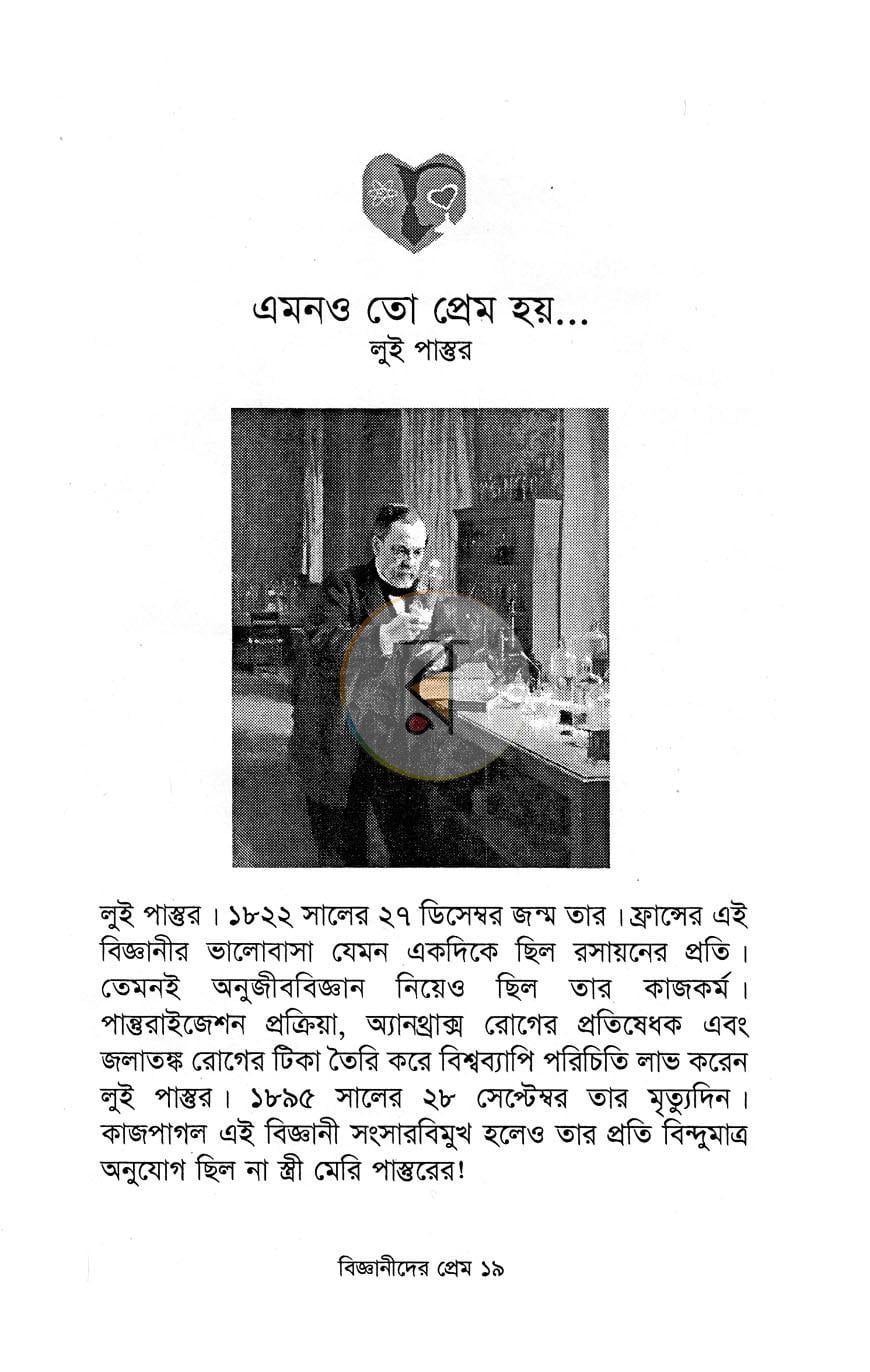 পাতা 12