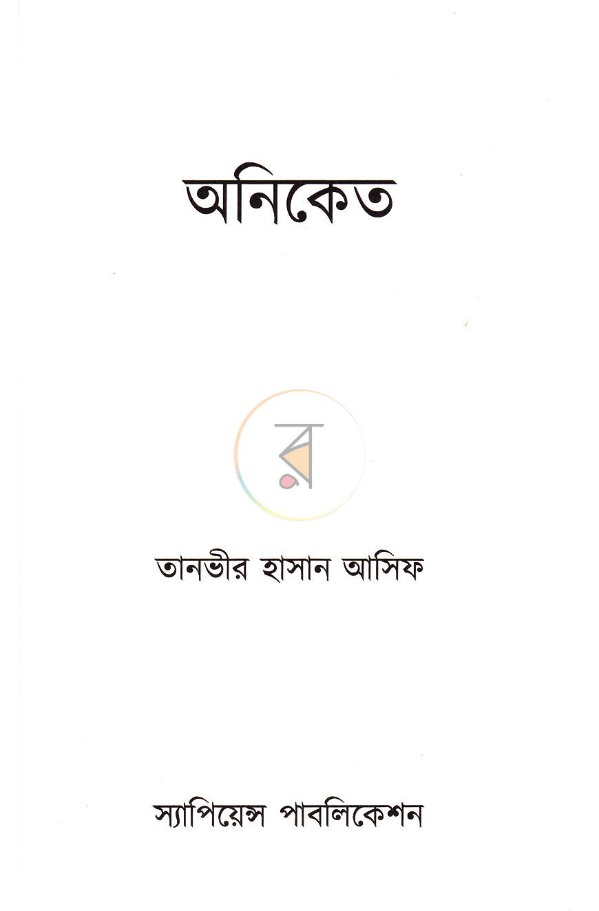পাতা 2