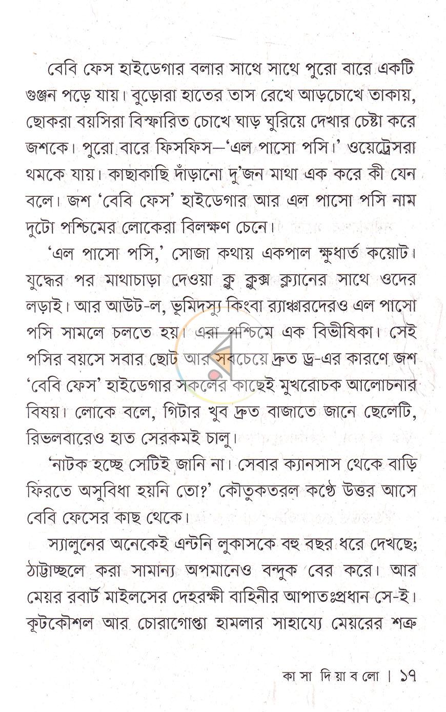 পাতা 9