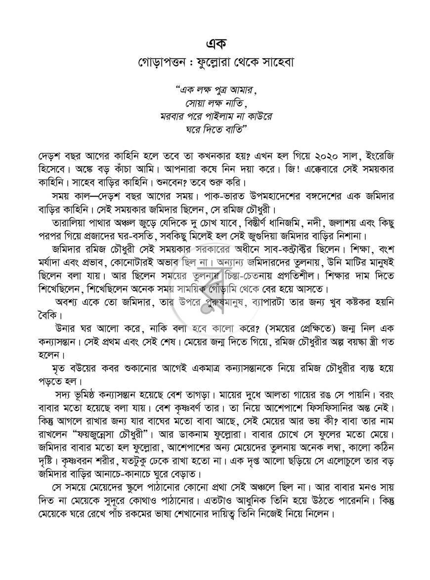 পাতা 3