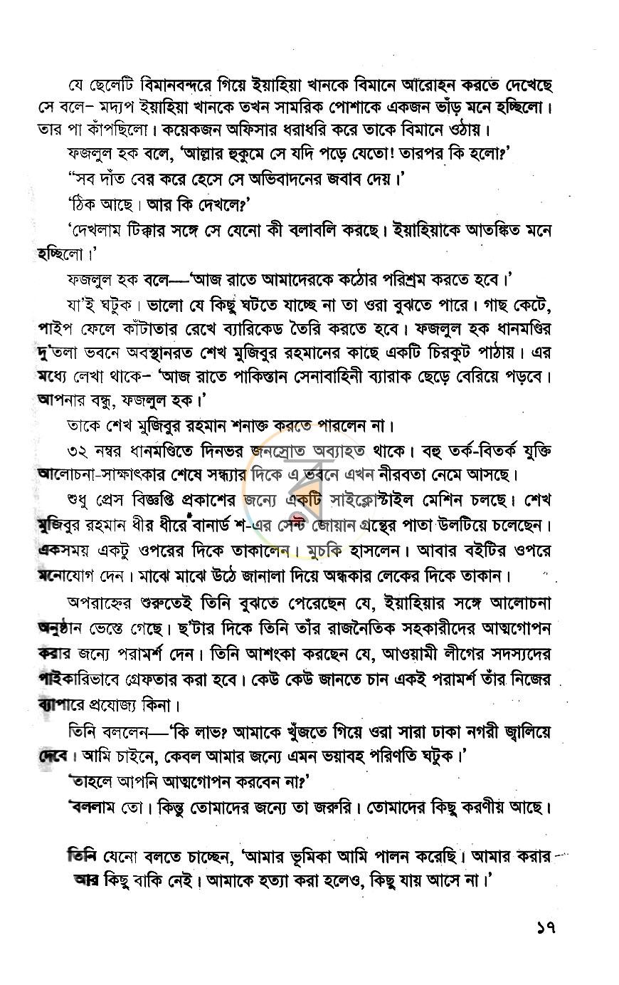 পাতা 11