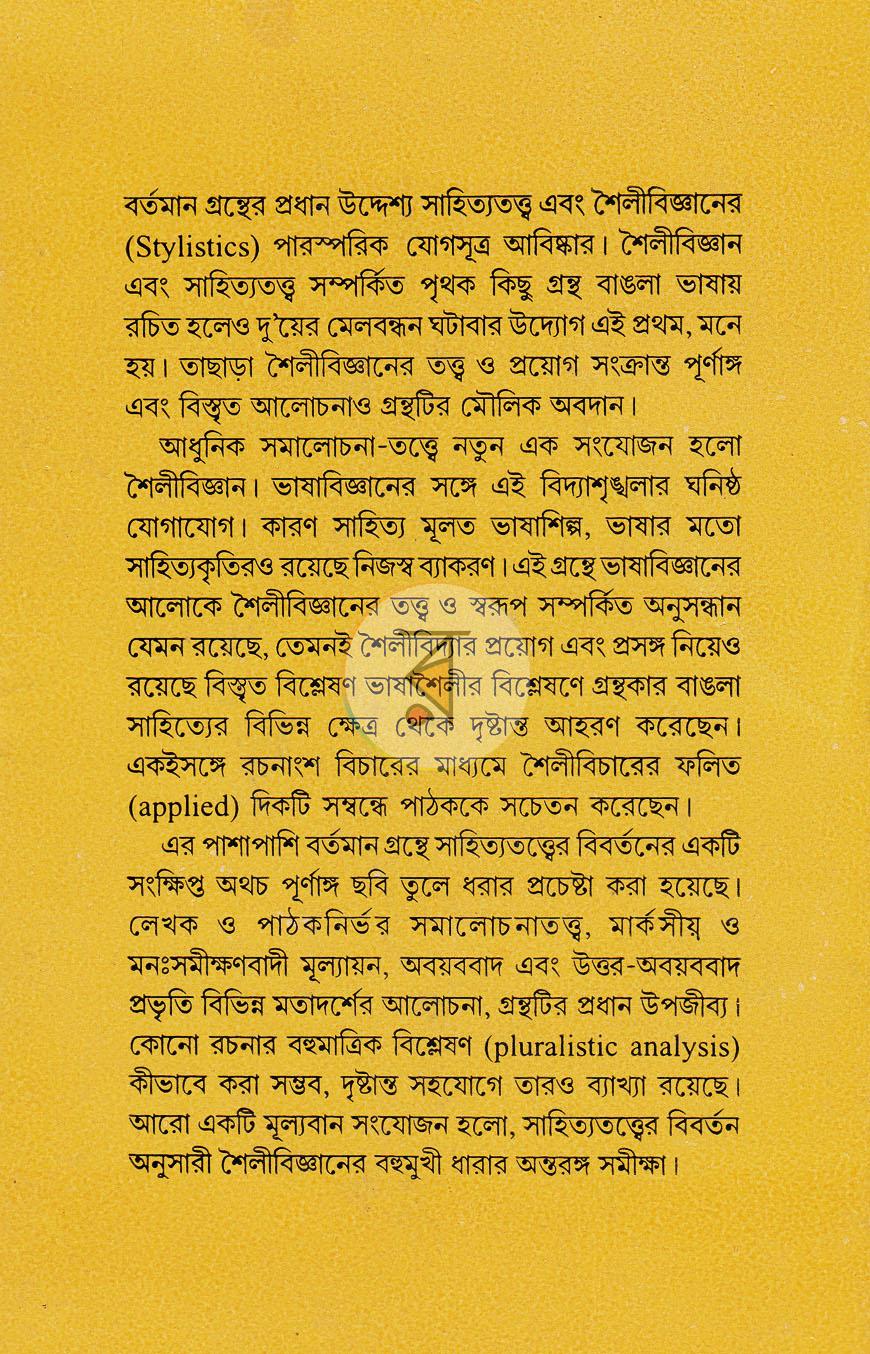 পাতা 10