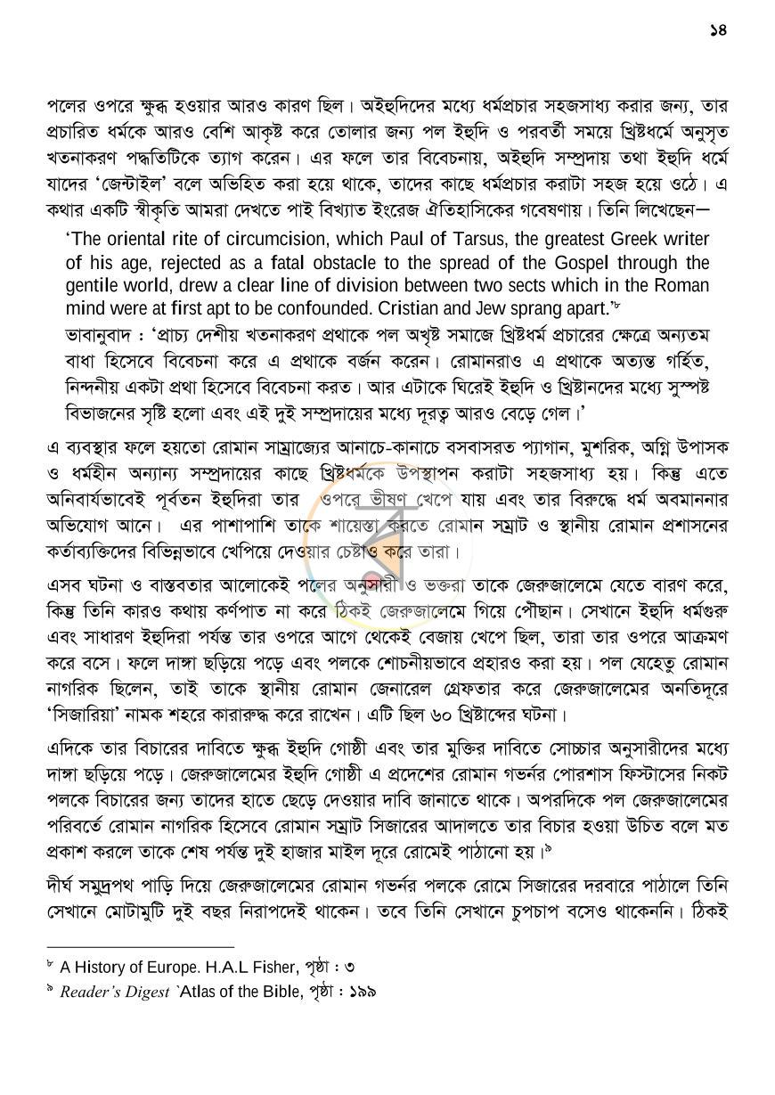পাতা 14