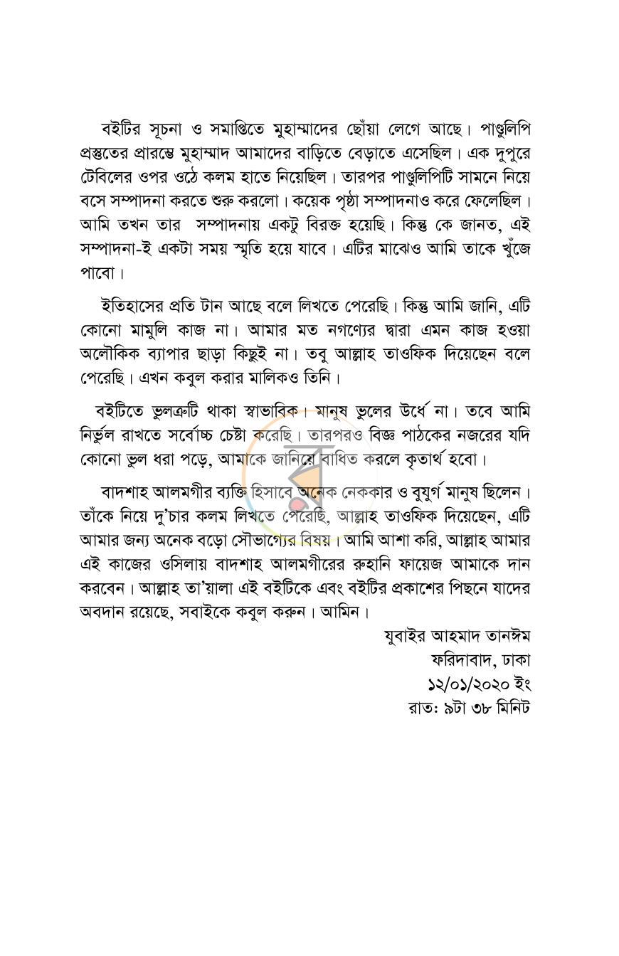 পাতা 5
