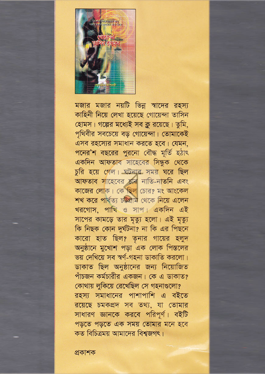 পাতা 1