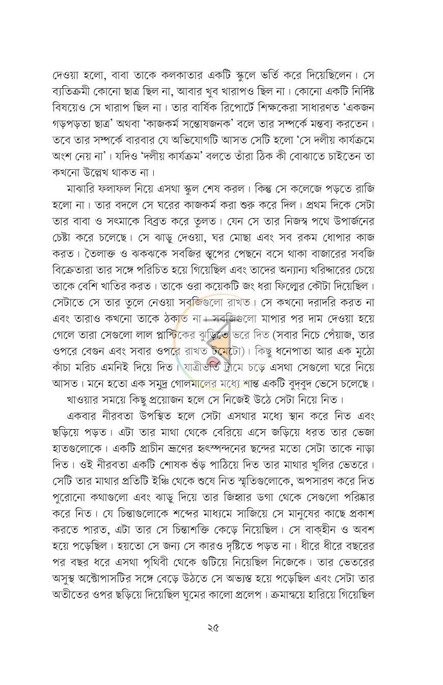 পাতা 12