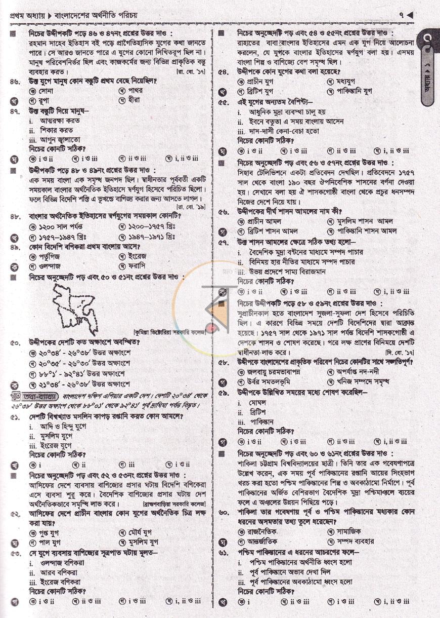পাতা 8