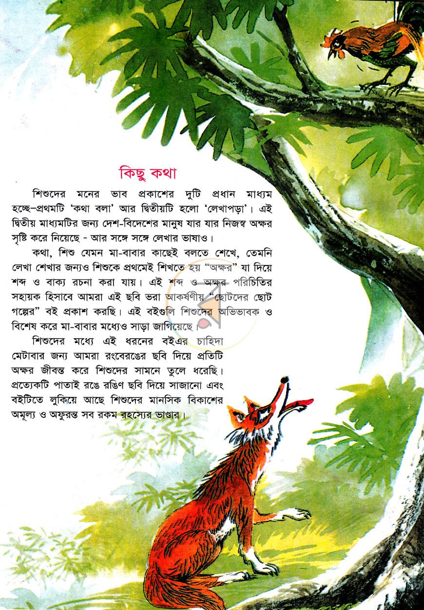 পাতা 3