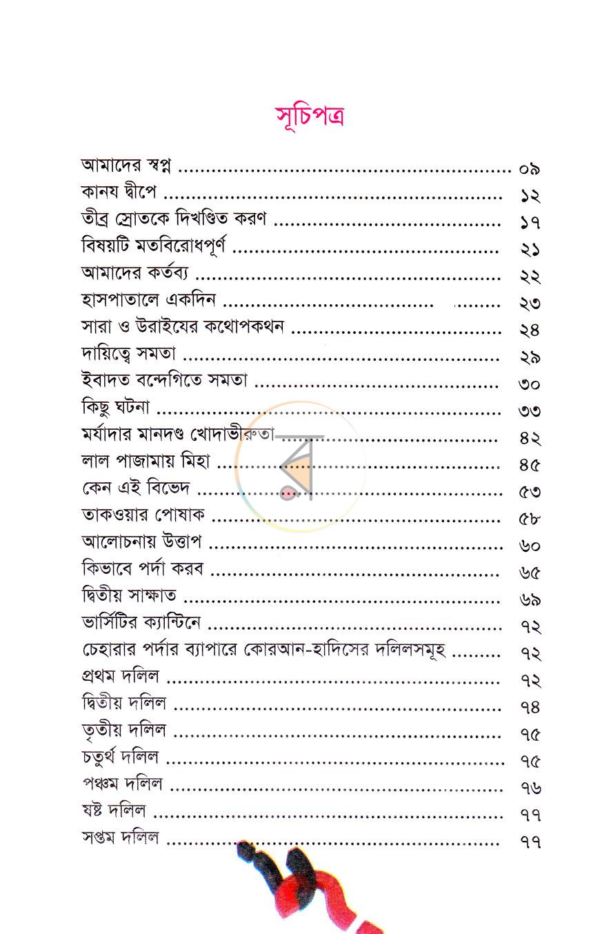 পাতা 3