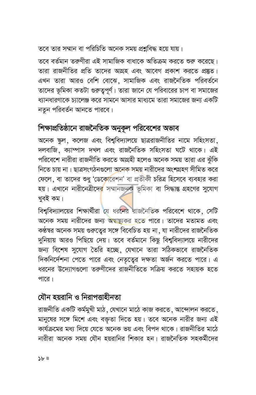 পাতা 11