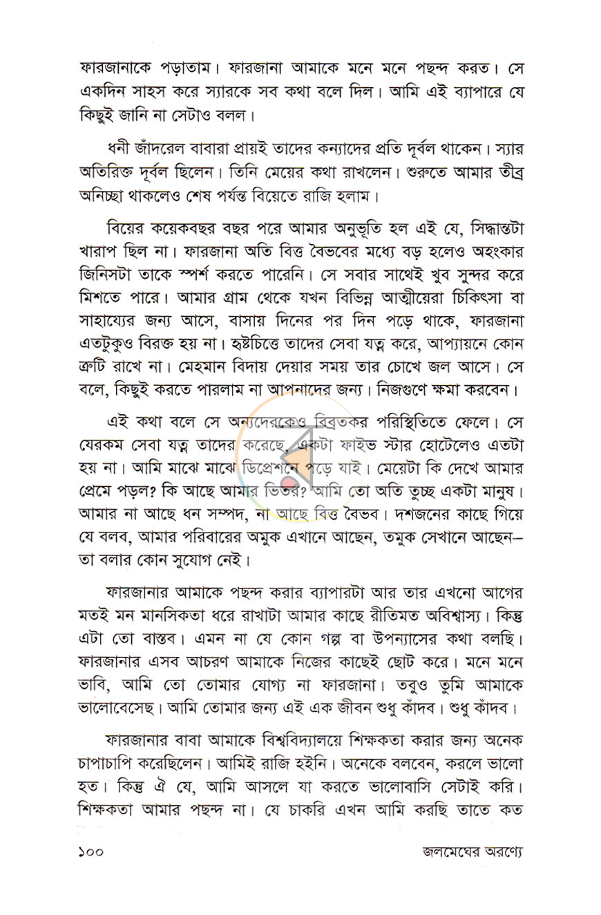 পাতা 9