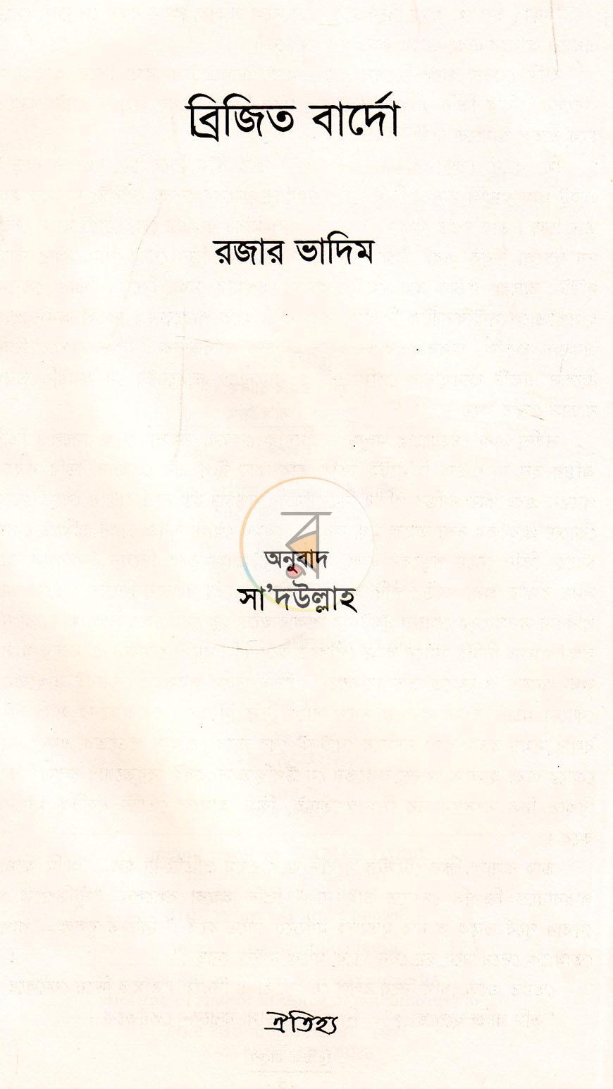 পাতা 1