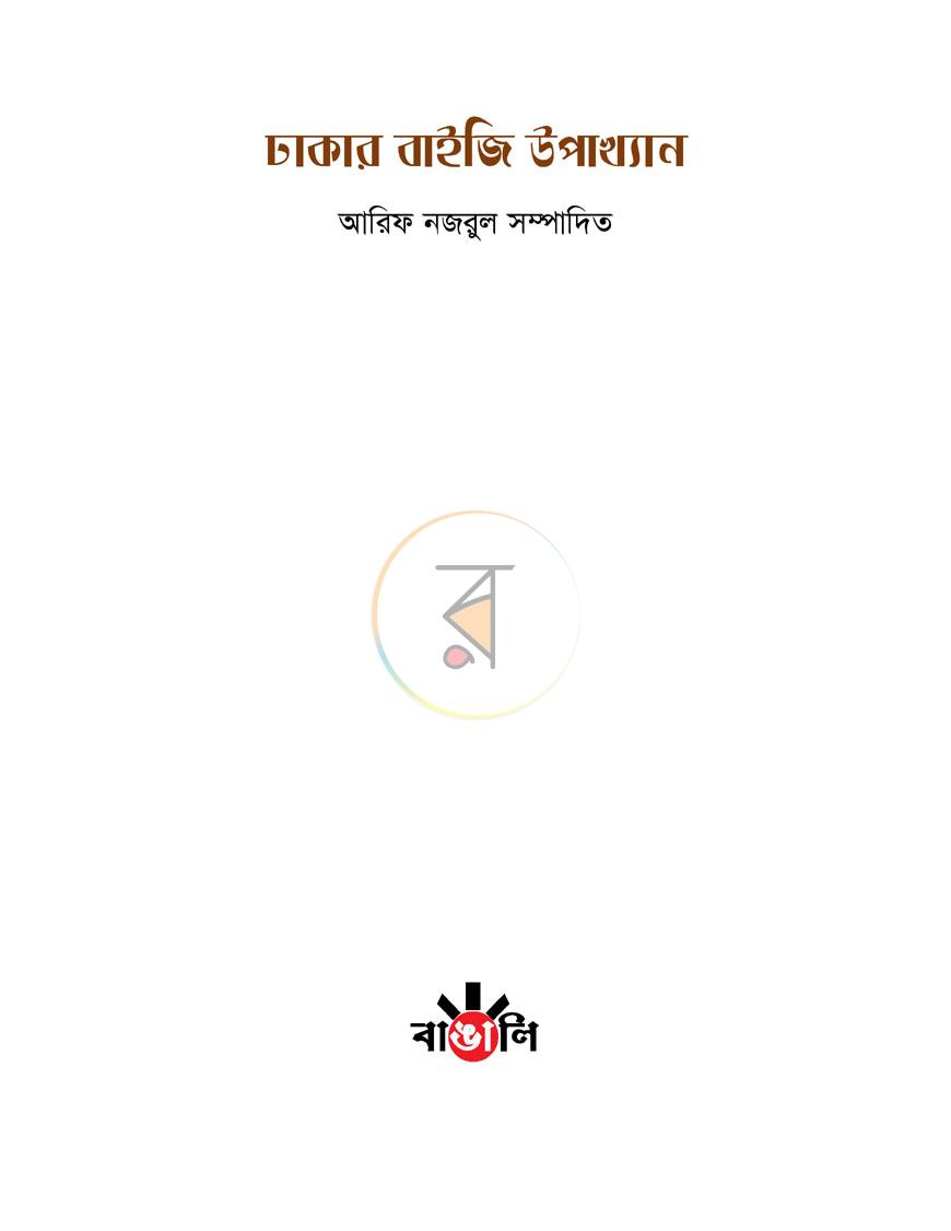 পাতা 1