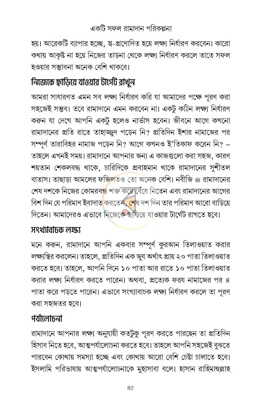 পাতা 7