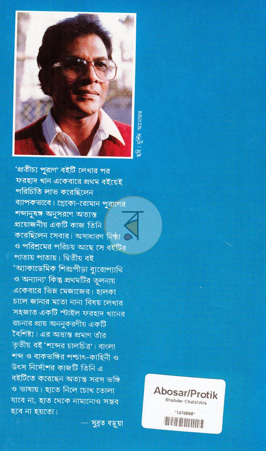 পাতা 10