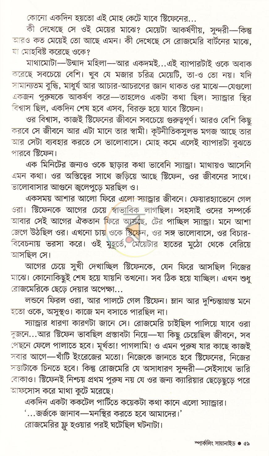 পাতা 18