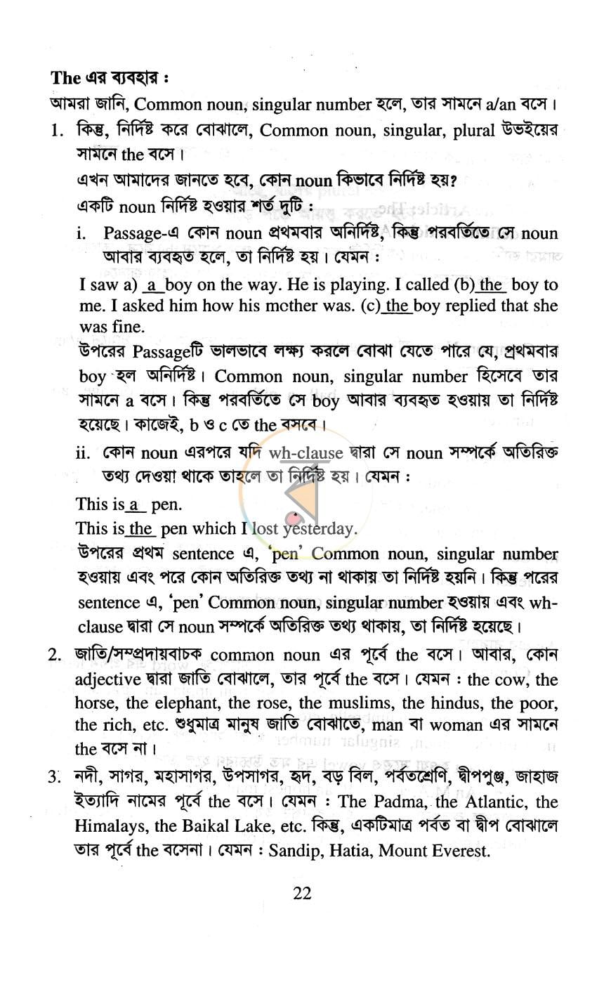 পাতা 11