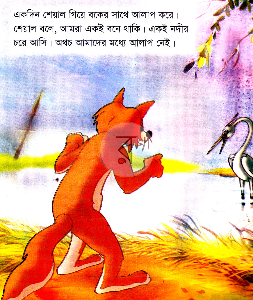 পাতা 4