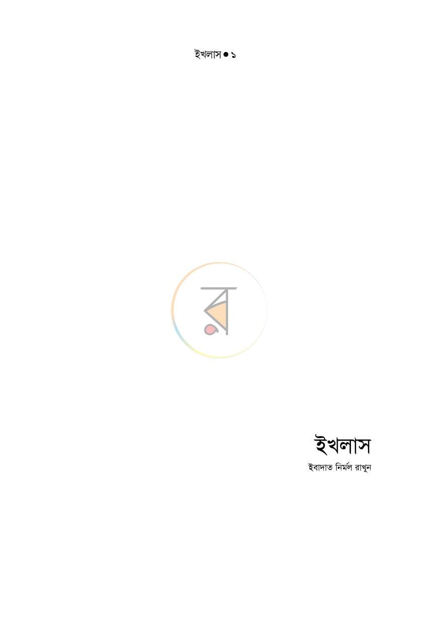 পাতা 1