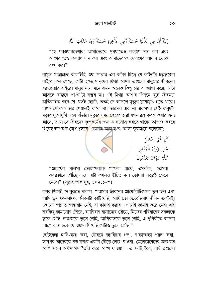 পাতা 11