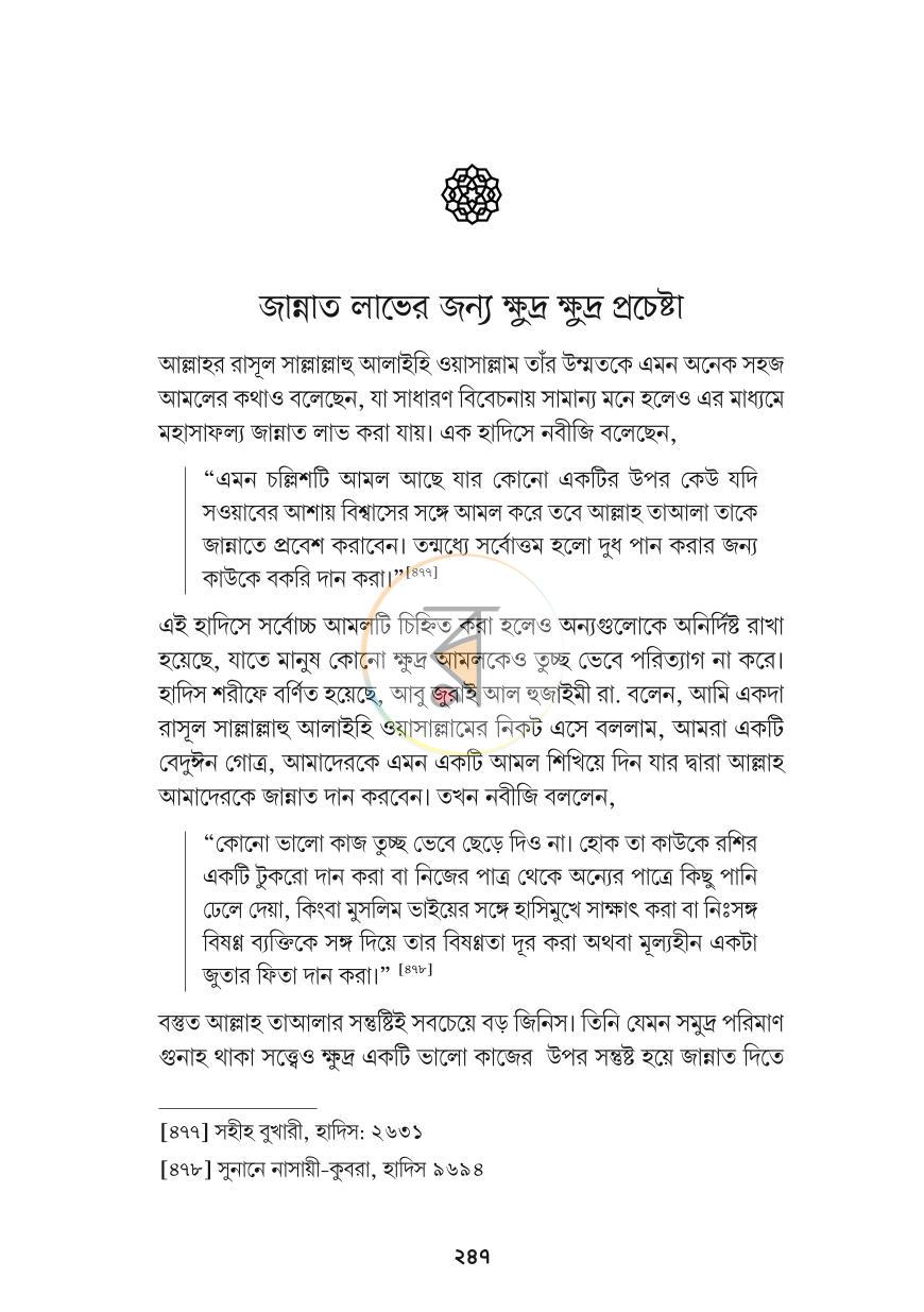 পাতা 20