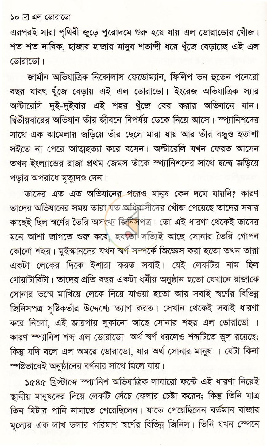 পাতা 7