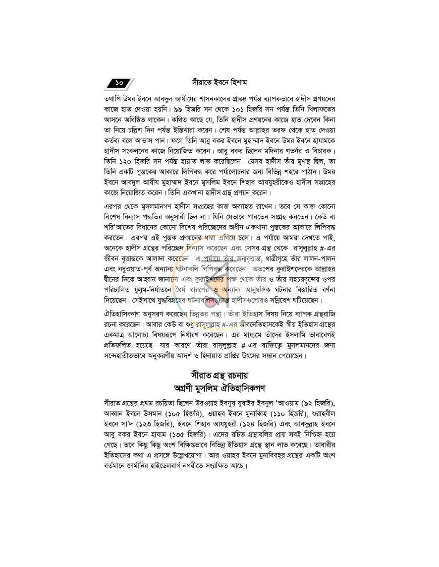পাতা 9