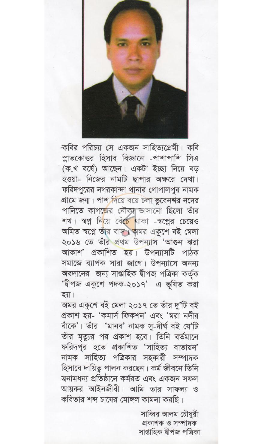 পাতা 10