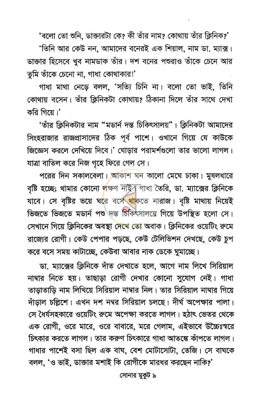 পাতা 5