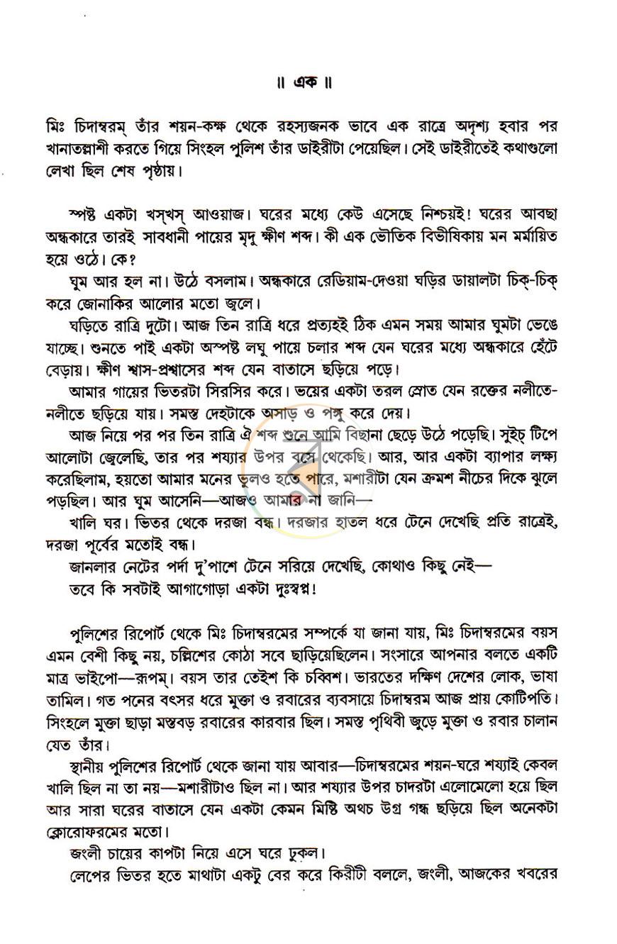 পাতা 9