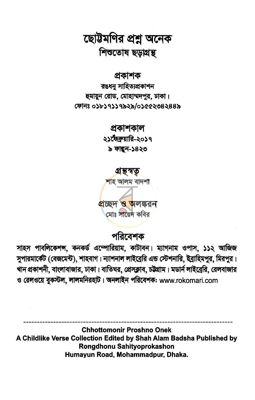 পাতা 2