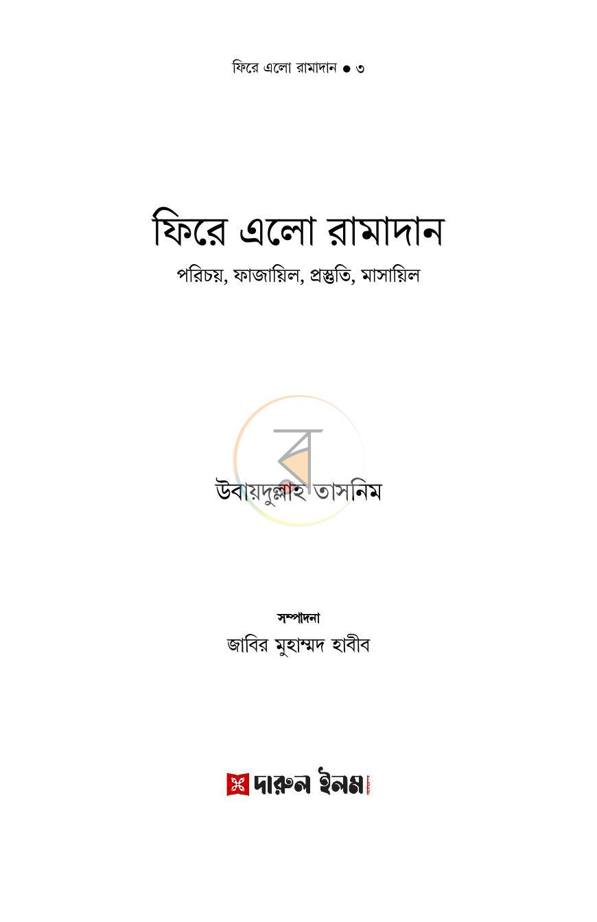 পাতা 1