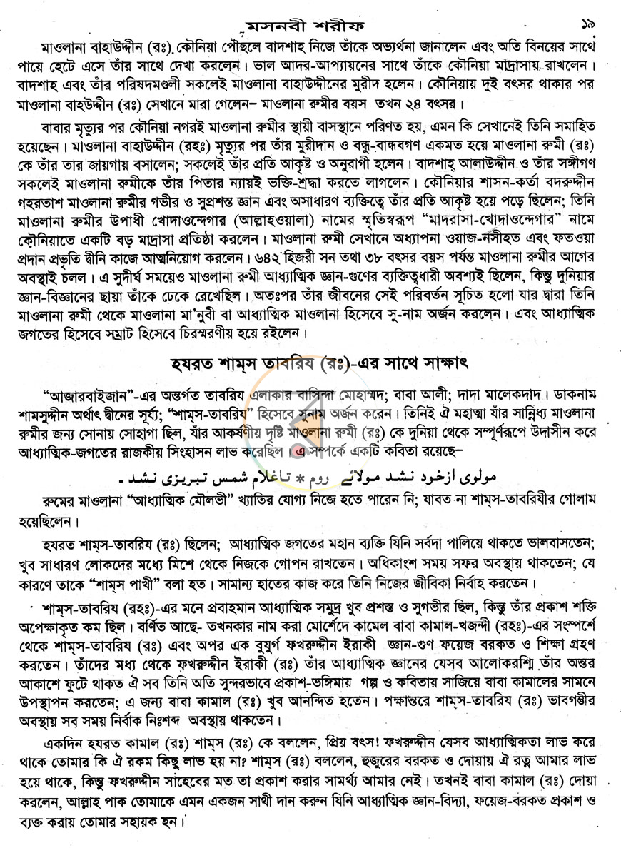 পাতা 9