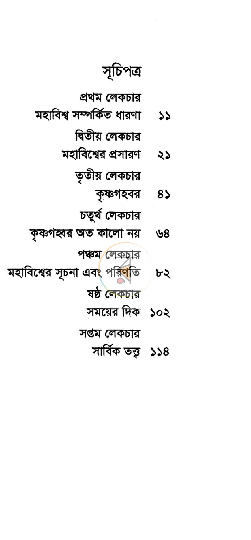 পাতা 3