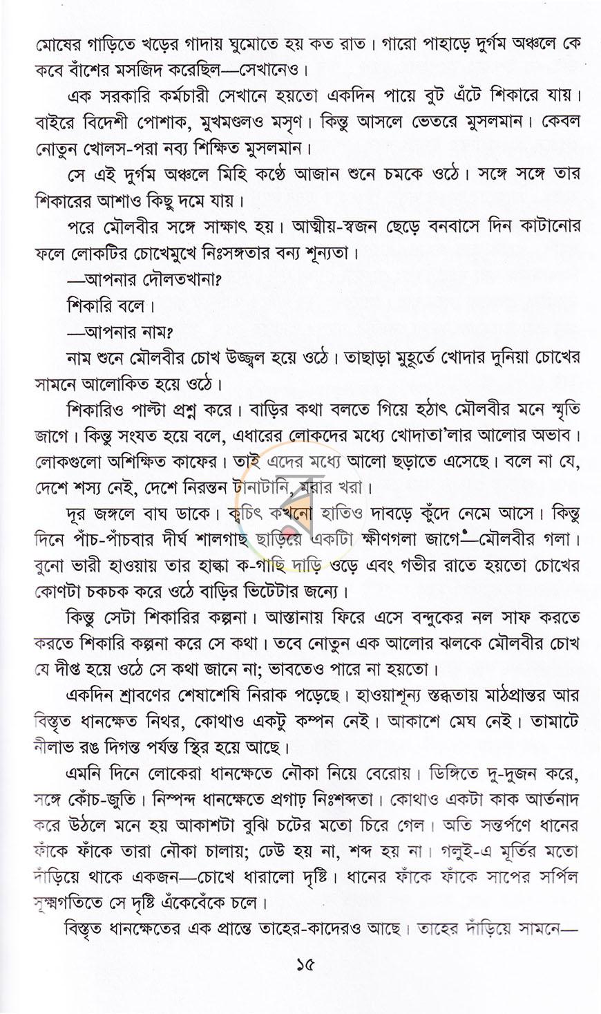 পাতা 10