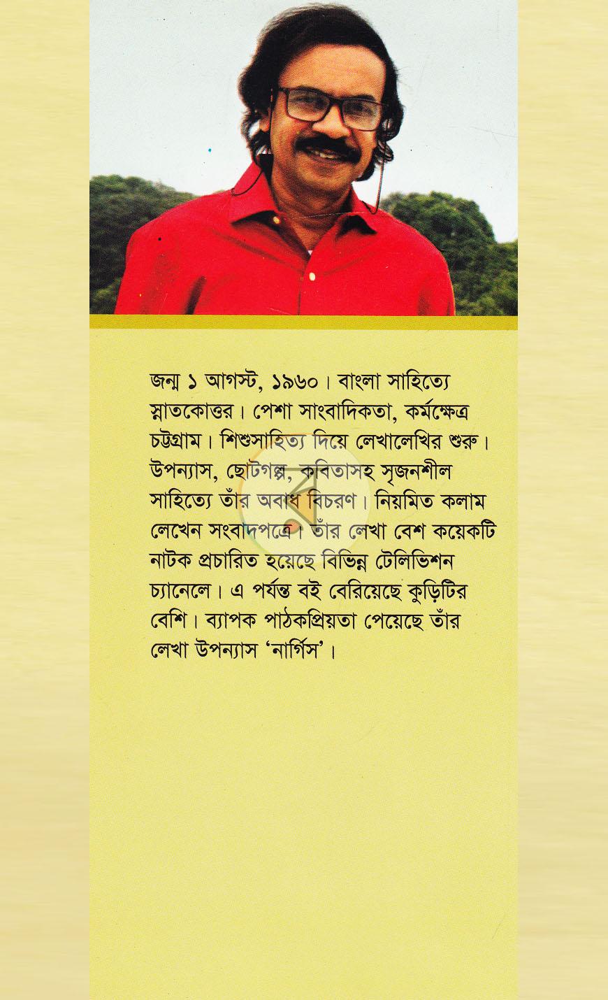 পাতা 13